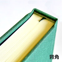 上製本02