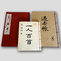 和綴じ製本03