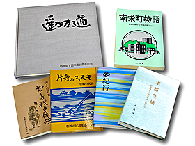 自費出版・自分史・句集・歌集・詩集・絵本・写真集