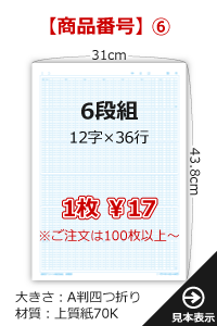 ⑥