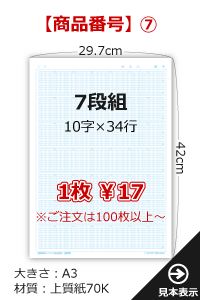 ⑦