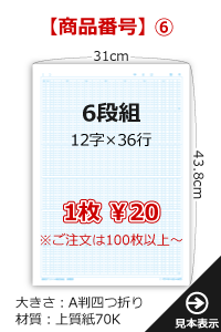 ⑥