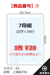⑦