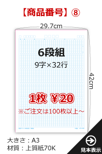 ⑧