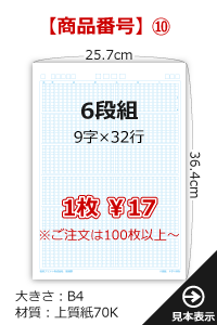 ⑩